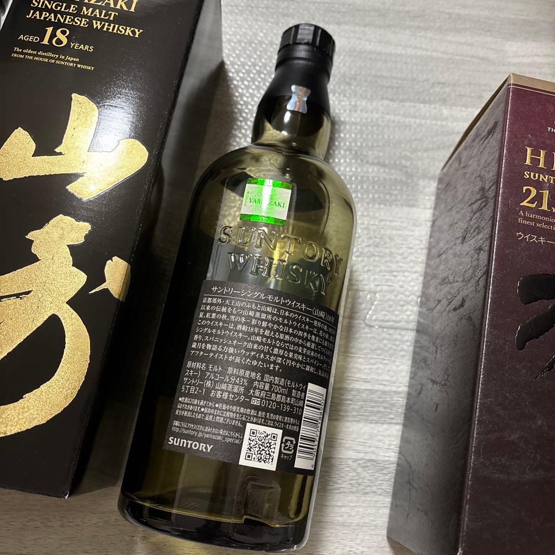 山崎 18年・響 21年・響 17年 セット⭐︎空瓶空箱
