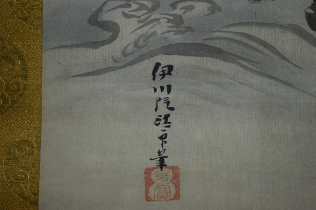 真作/狩野伊川院/達磨大師図/絹表装/桐極箱付/布袋屋掛軸HI-233