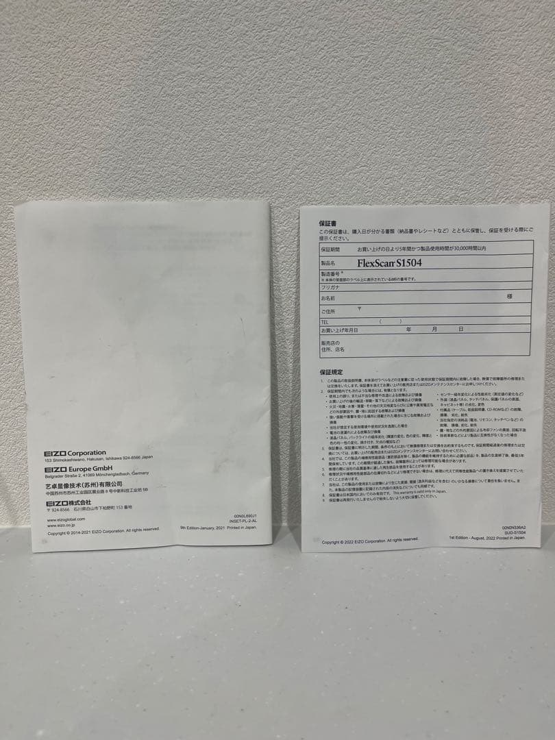 EIZO FlexScan S1504 15型 スクエアモニター