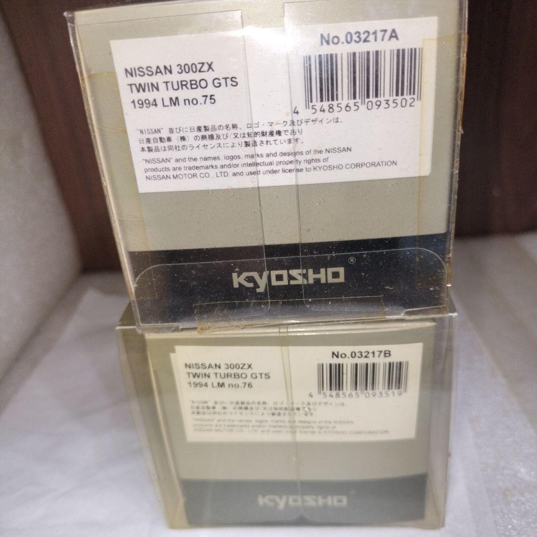 京商300ZXルマン仕様　75 .76