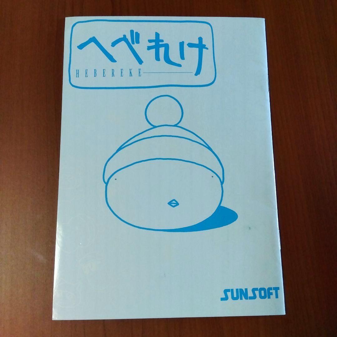 レア 非売品 へべれけ SUNSOFT サン電子 ノベルティ 4コマ漫画