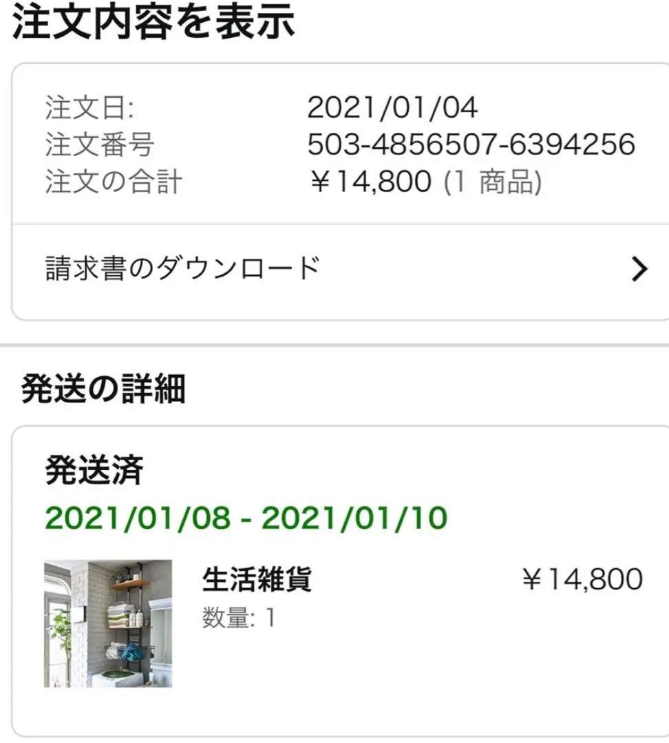 突っ張り式　洗濯機棚 ランドリーラック バスケットタイプ 2段