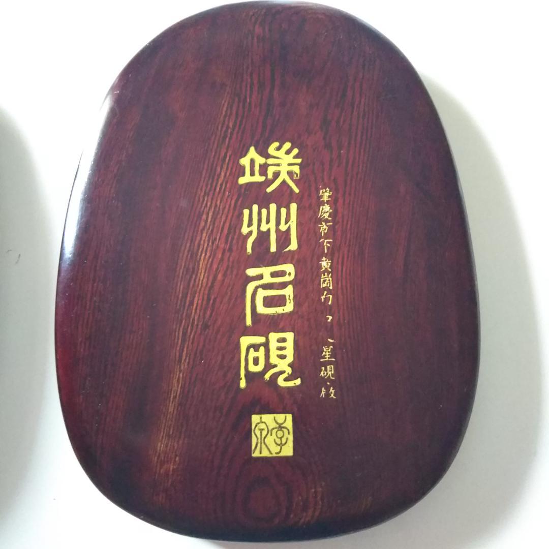 新品 中国で購入した硯 端渓硯 端州石硯 約１kg 中国雲龍彫刻模様