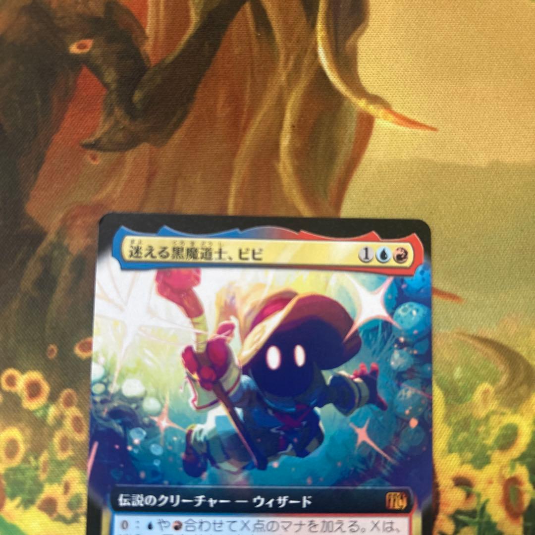 MTG 迷える黒魔道士、ビビ　拡張　日本語