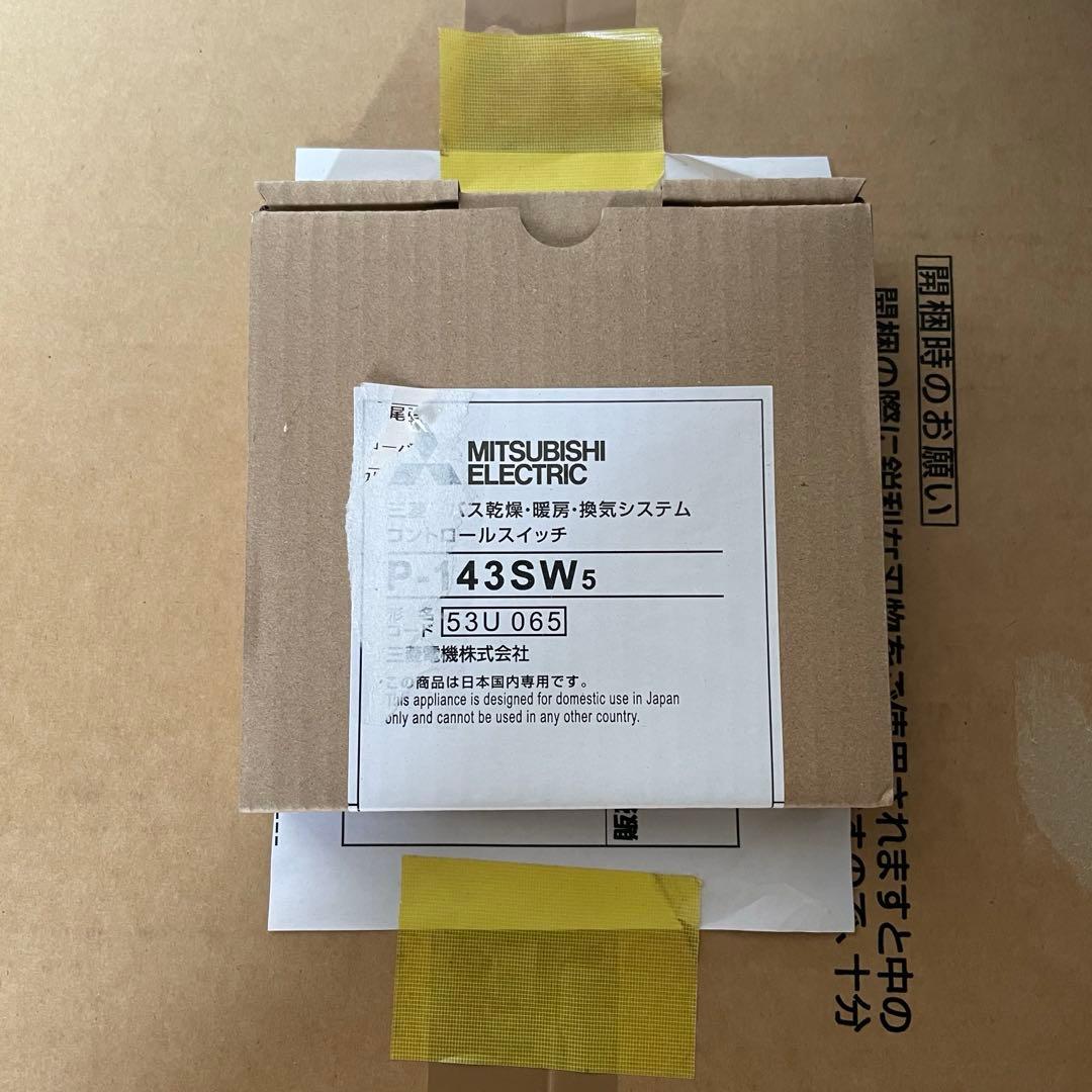 三菱電機MITSUBISHI 浴室乾燥機 バスカラット24 2部屋換気　100V