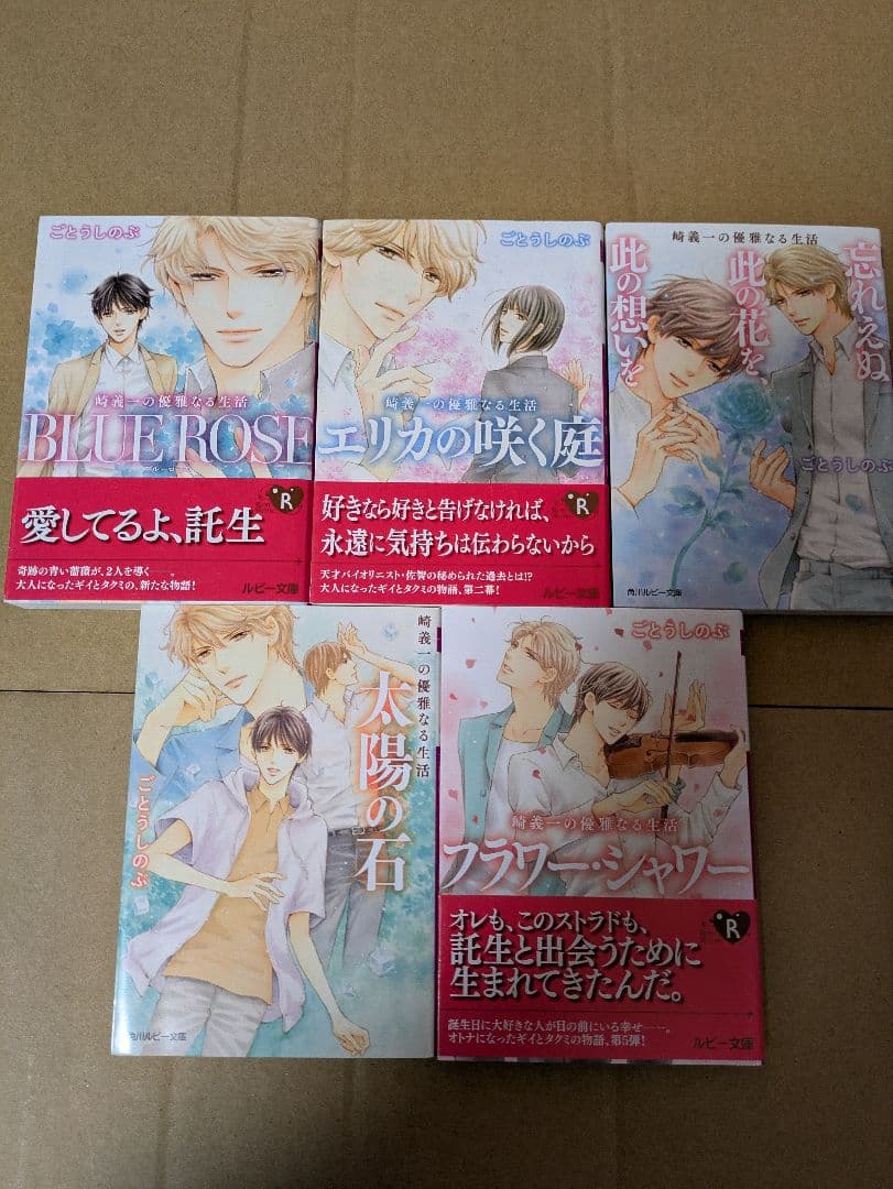 実写ドラマ化　タクミくんシリーズ　ごとうしのぶ　全巻セット　完全版