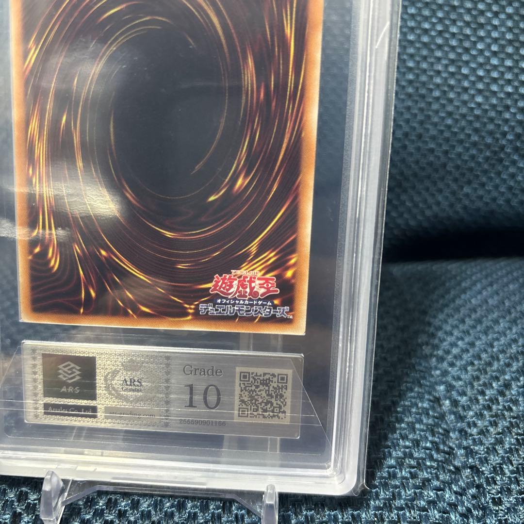 【ARS10】ドラグーンオブレッドアイズ 20th 美品