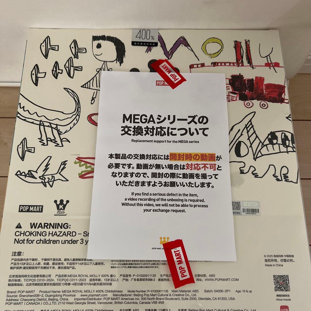 その他 MEGA  MOLLY CHILDISHNESS 400%