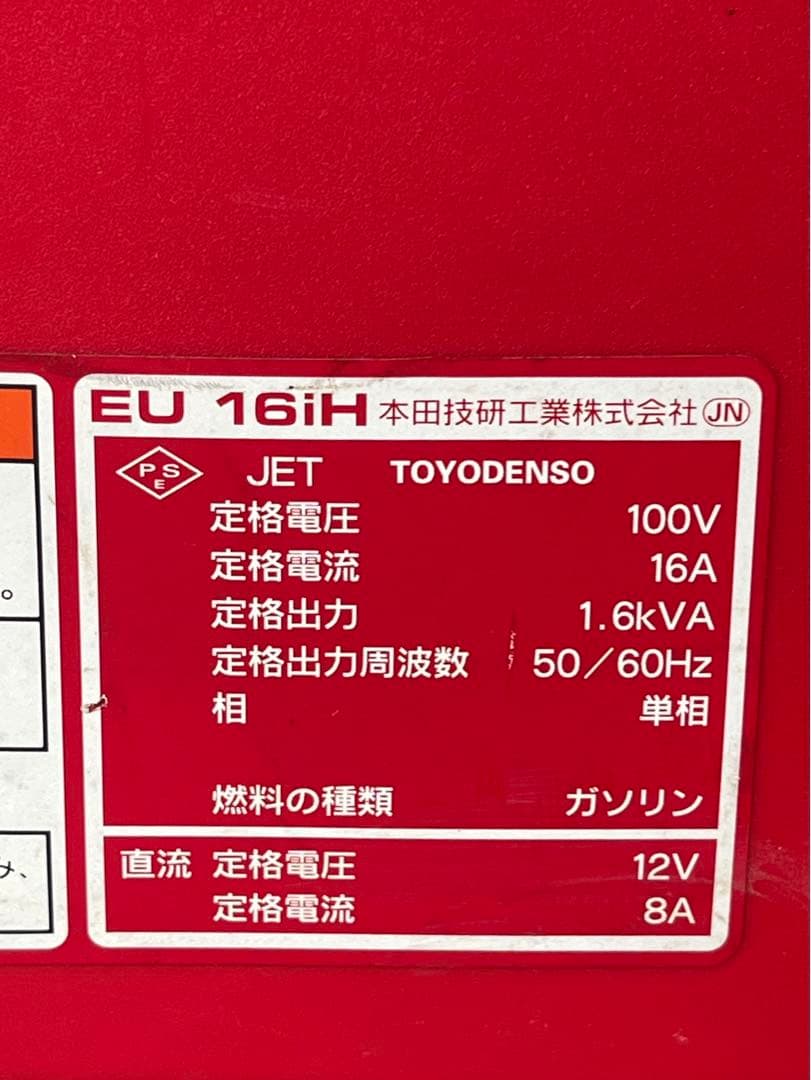 ホンダ　インバーター　発電機　EU16IH