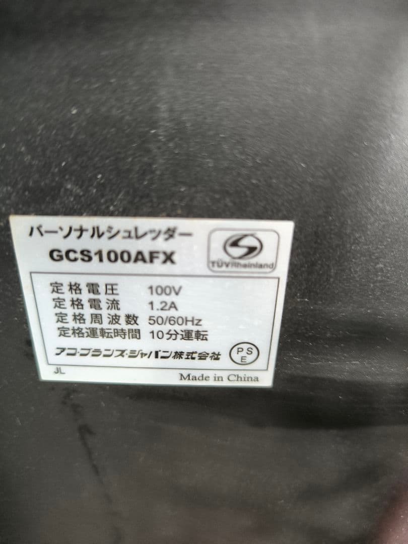 100枚自動裁断　アコ・ GBC オートフィードシュレッダー GCS100AFX