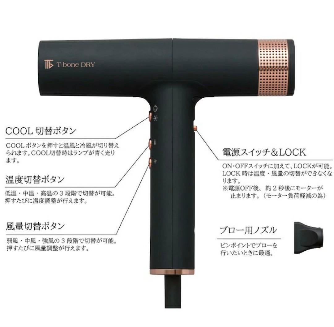 IKB03 T-bone DRY 武田 ケアドライヤー TKD-OD01