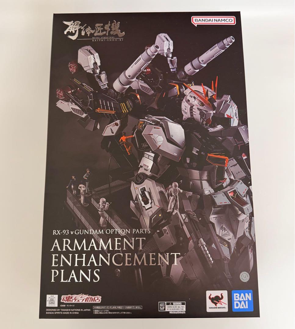 解体匠機 νガンダム専用オプションパーツ 武装強化プラン