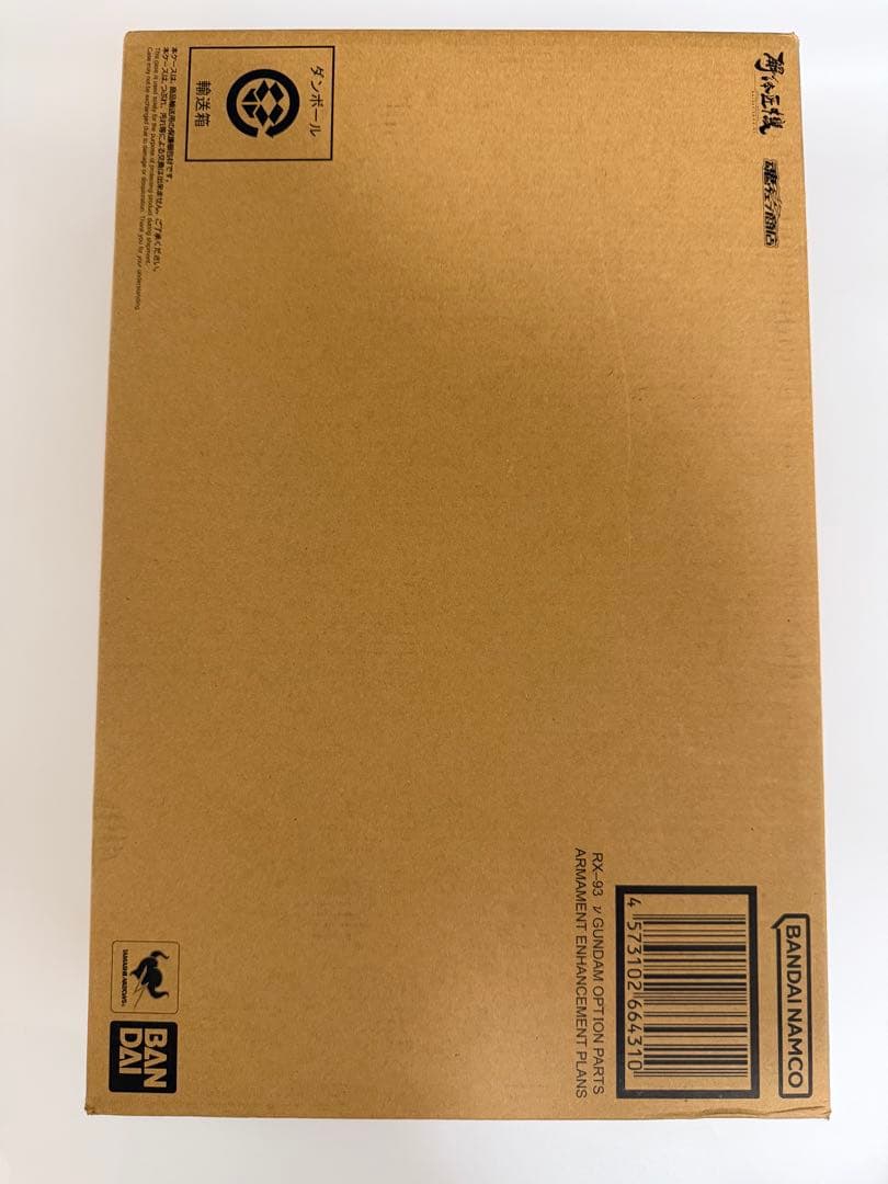 解体匠機 νガンダム専用オプションパーツ 武装強化プラン