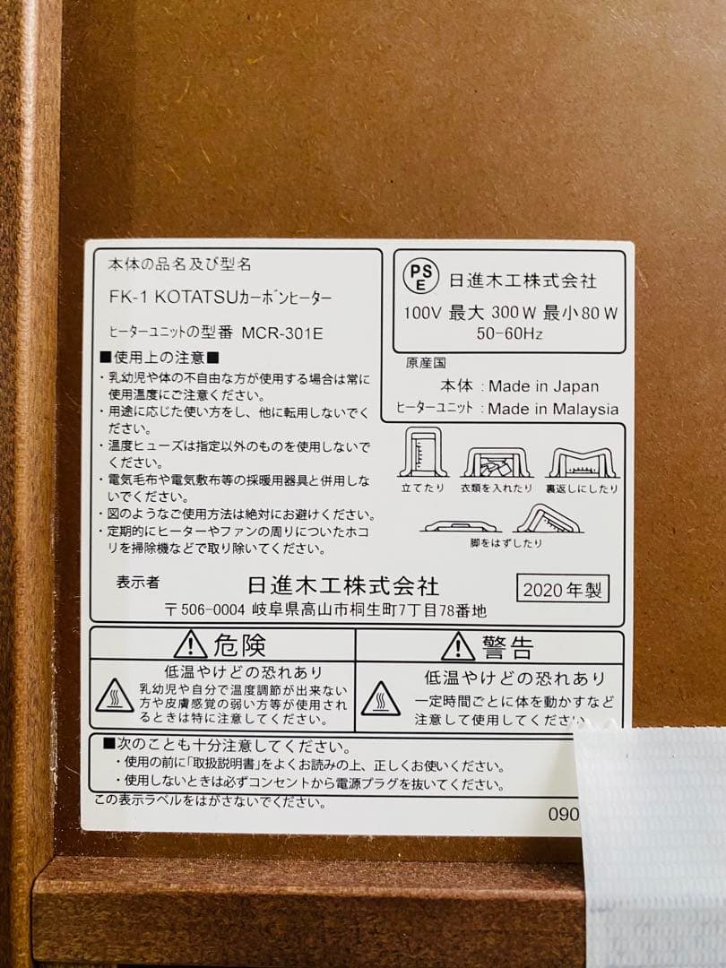 アクタス　コタツ　120