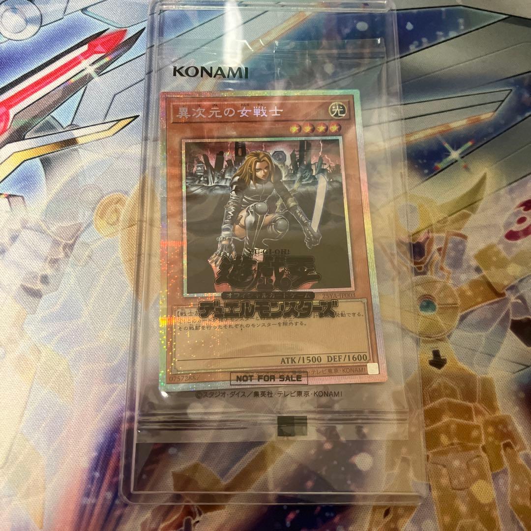 遊戯王　異次元の女戦士　プリズマティックシークレットレア　DKC　未開封