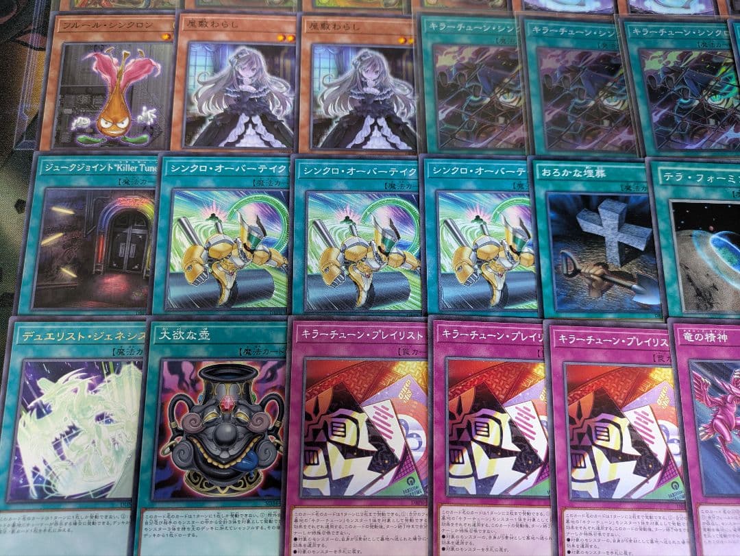 【純構築】キラーチューンデッキ メイン40枚 EX15枚（D0025）