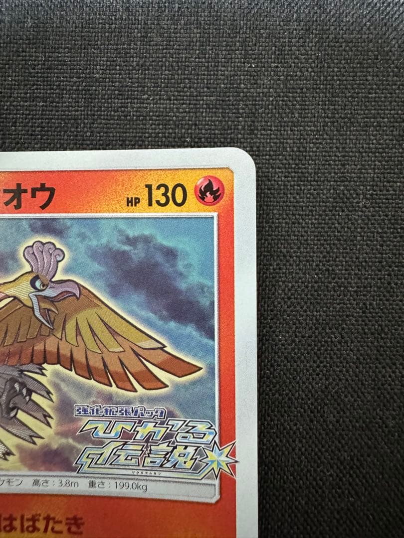 ひかるホウオウ PROMO SM-Pプロモカード 083/SM-P