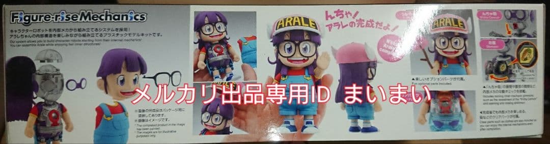 【新品未組立】バンダイ フィギュアライズメカニクス Dr.スランプ アラレちゃん