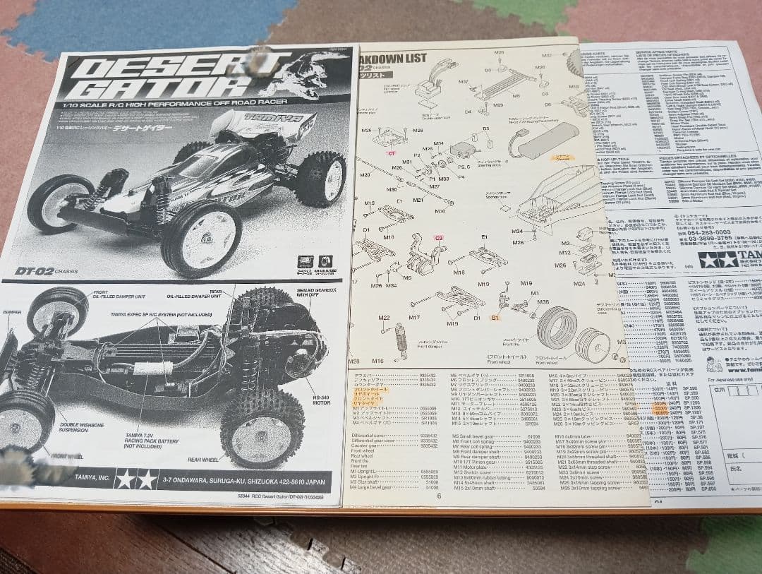 かわいさん専用 TAMIYA DT02バギー JR受信機無し