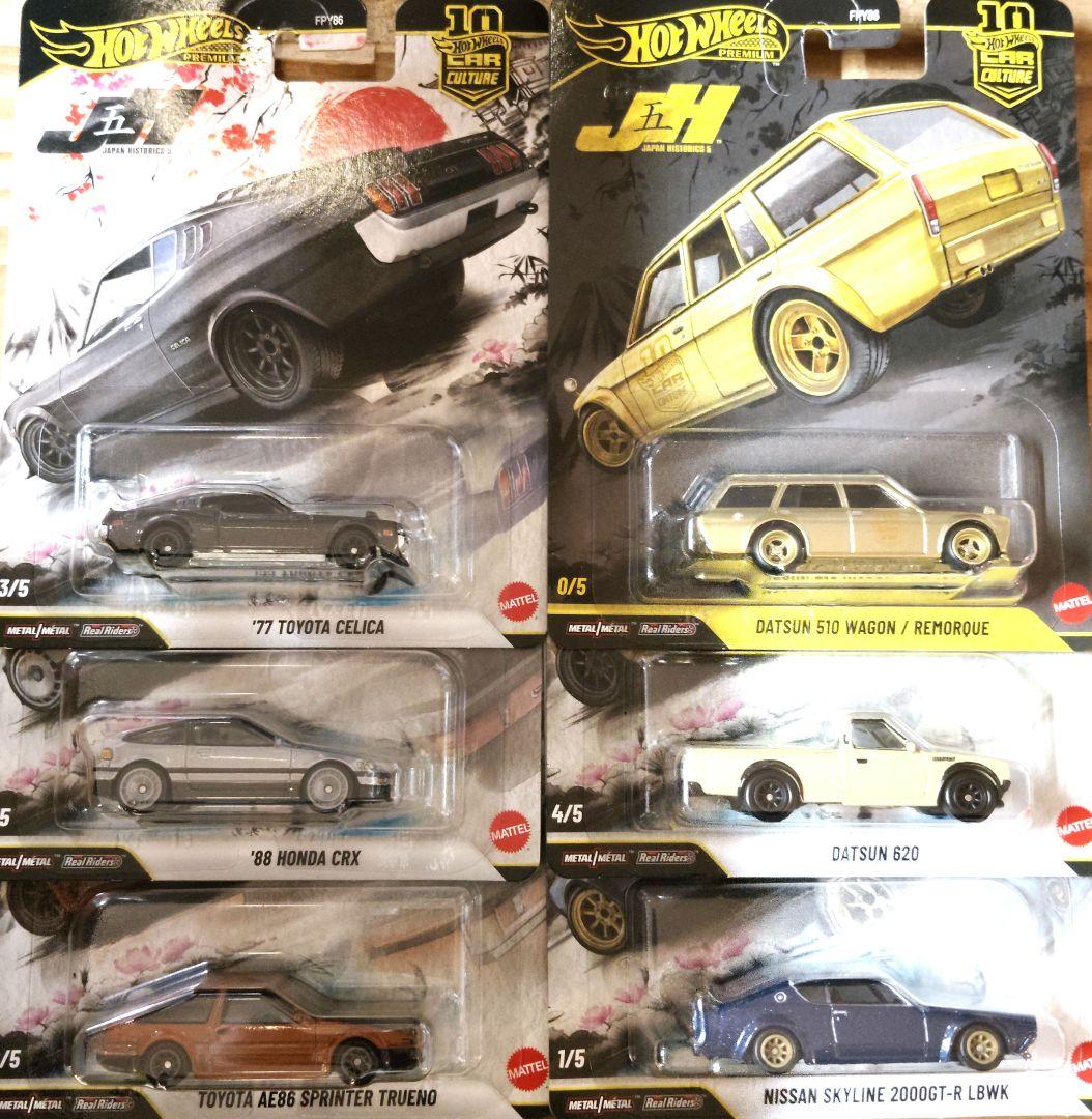 Hot Wheels カーカルチャー　ジャパンヒストリックス チェイスカーセット