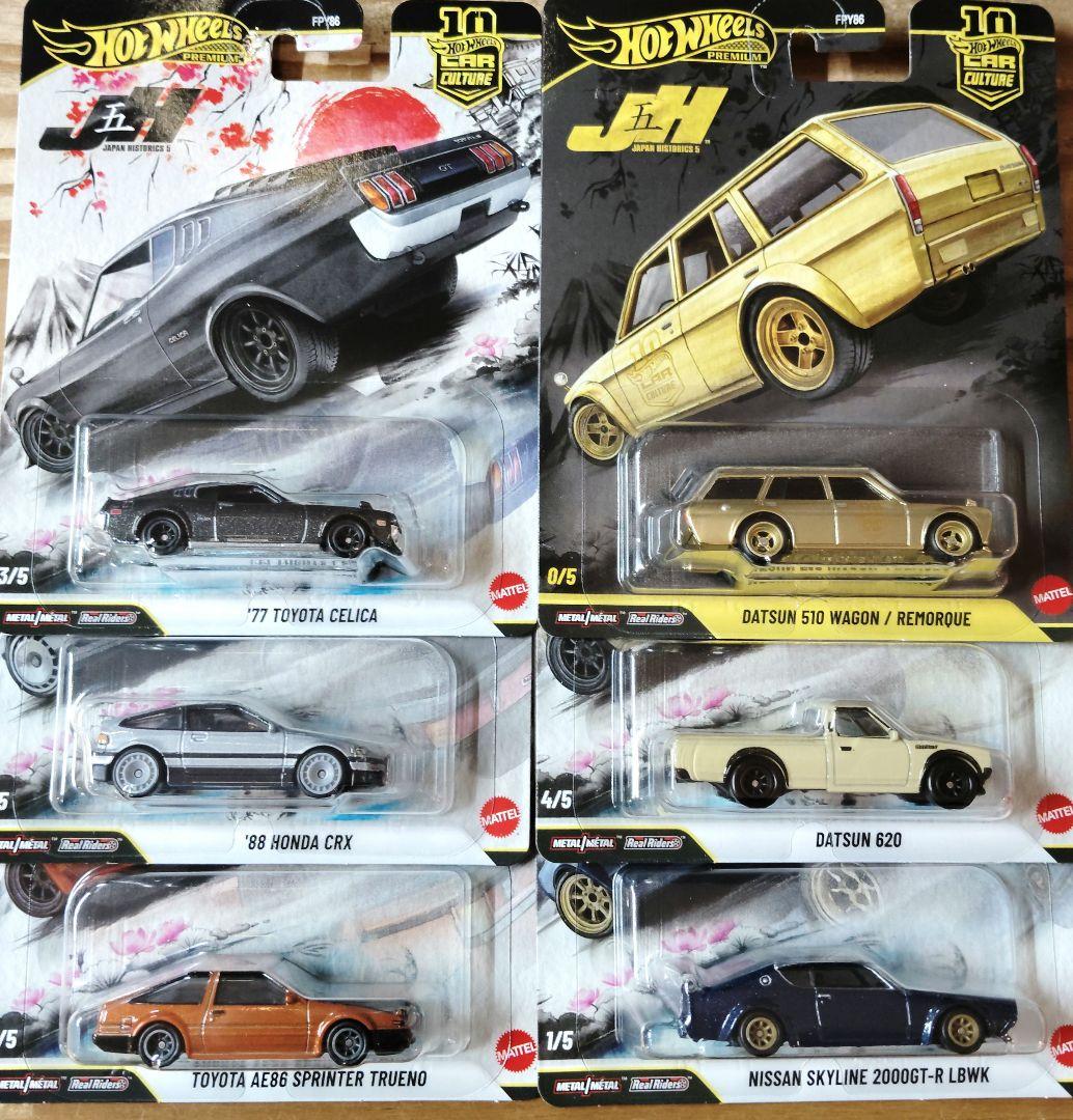 Hot Wheels カーカルチャー　ジャパンヒストリックス チェイスカーセット