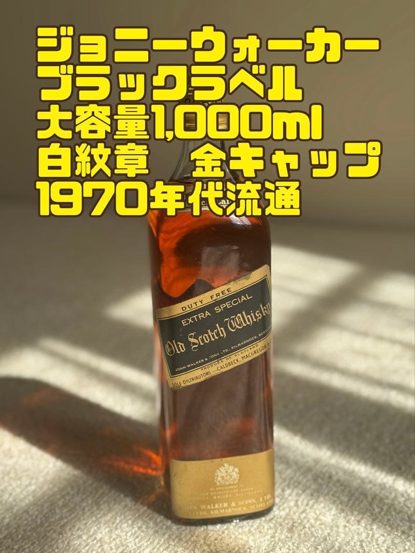 未開栓★古酒 ジョニーウォーカー ブラックラベル 大容量1000ml 43度