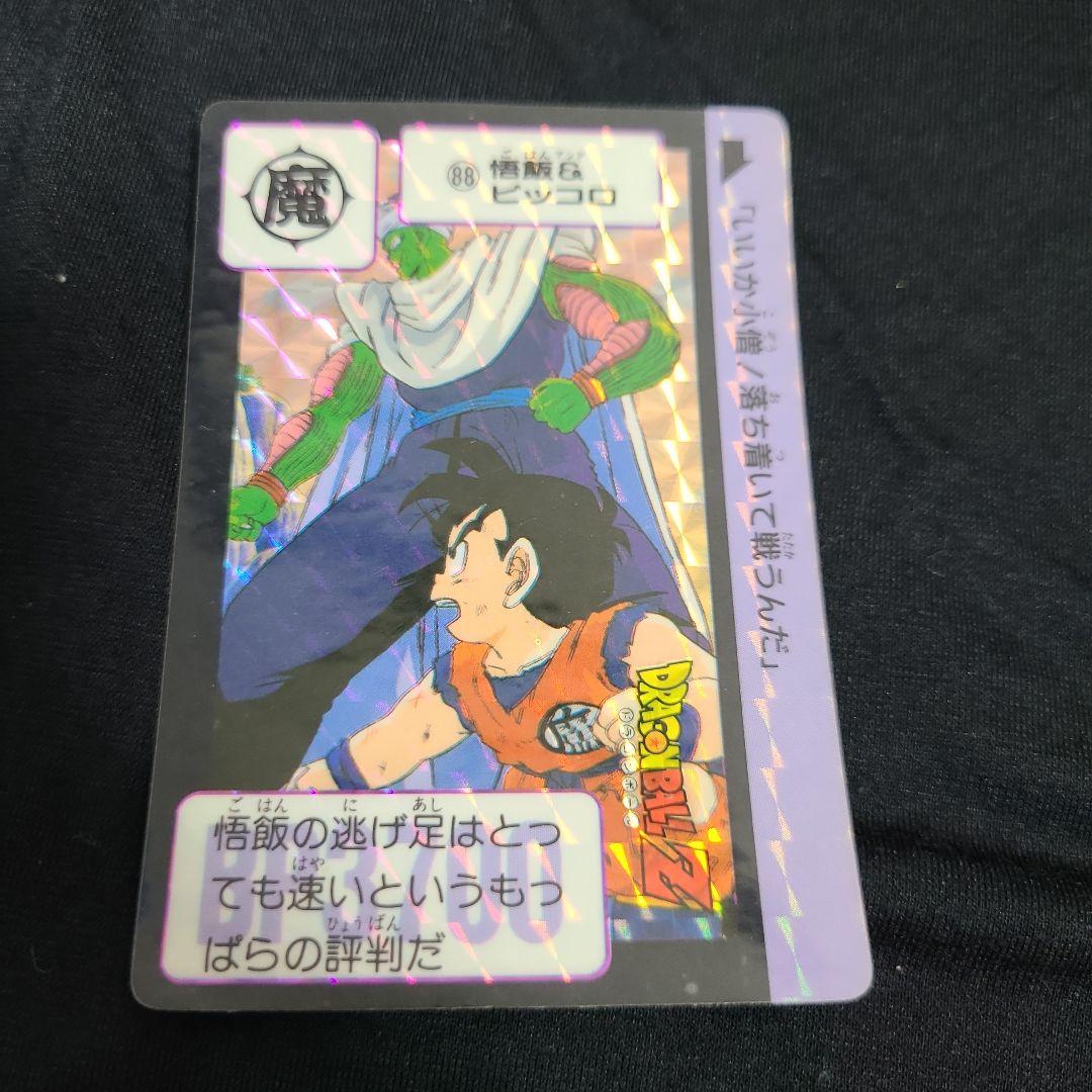 カードダス　ドラゴンボール　ピッコロ　マジュニア　サイヤ人　亀仙人　まとめ売り