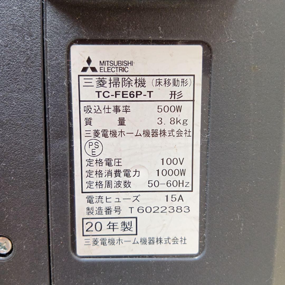 三菱　Be-K 掃除機 紙パック4個付