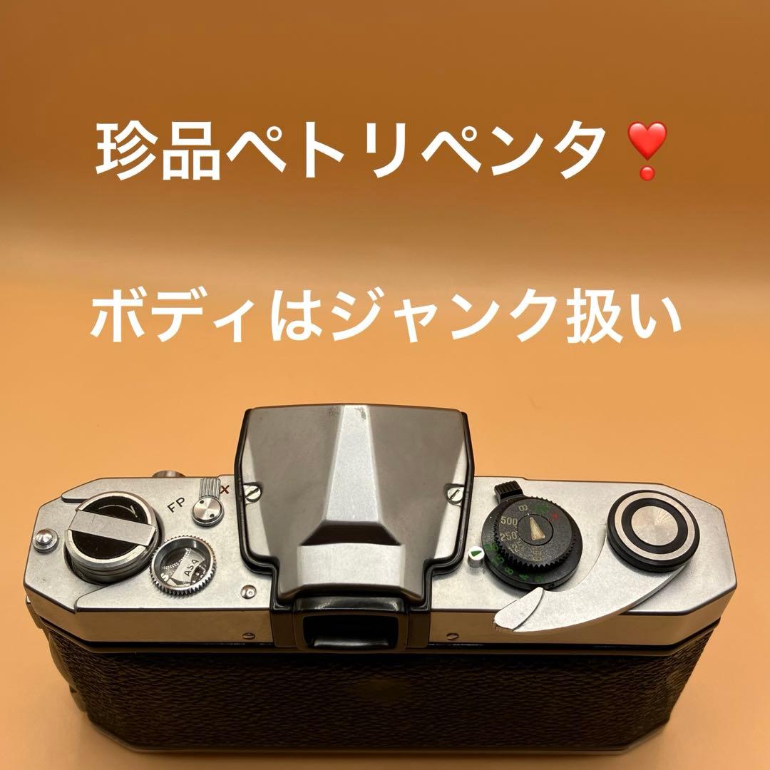 珍品ペトリペンタM42レンズ❣️