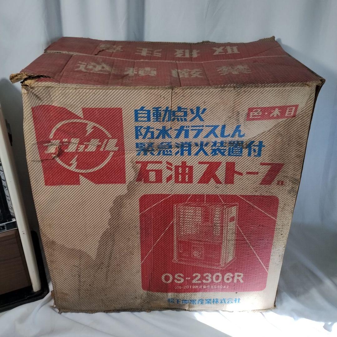 【引き取り限定】昭和レトロ ナショナル 石油ストーブ OS-2306R