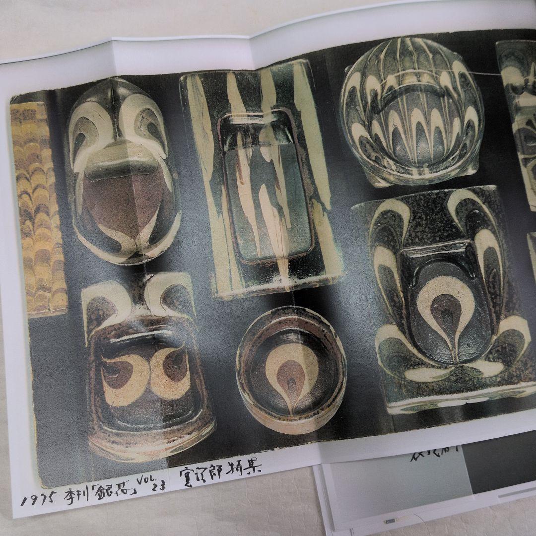 【練上手　鉢】勝久