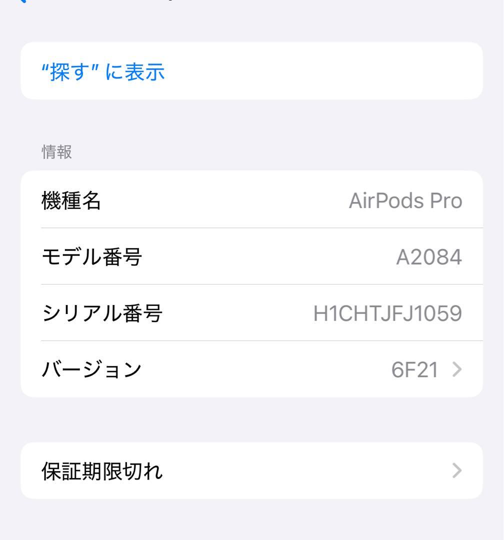 【美品！】AirPods Pro 第一世代