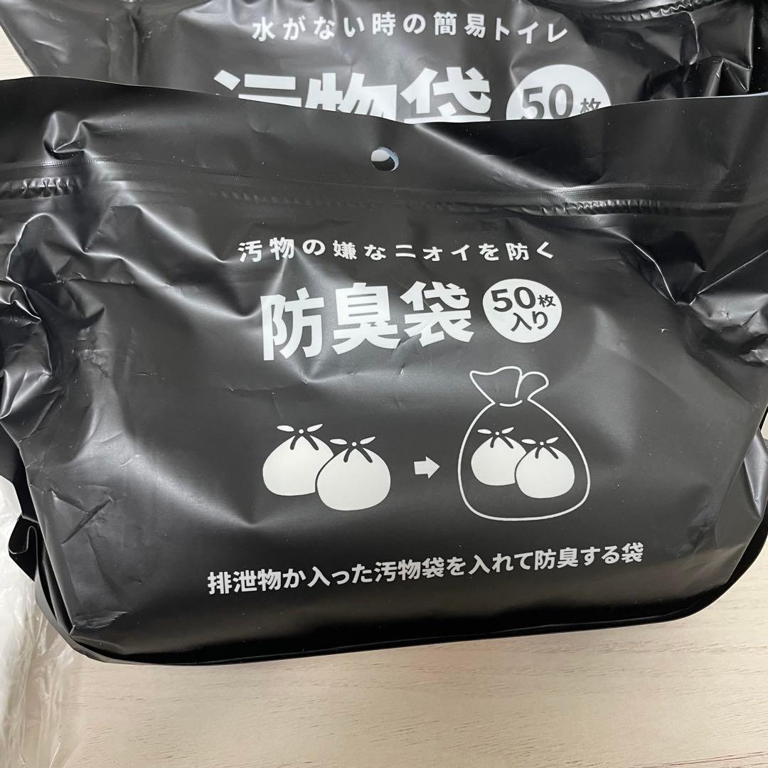 非常用 トイレ 凝固剤 １５年保存 99.8% 消臭効果 防災５０回 ６個セット