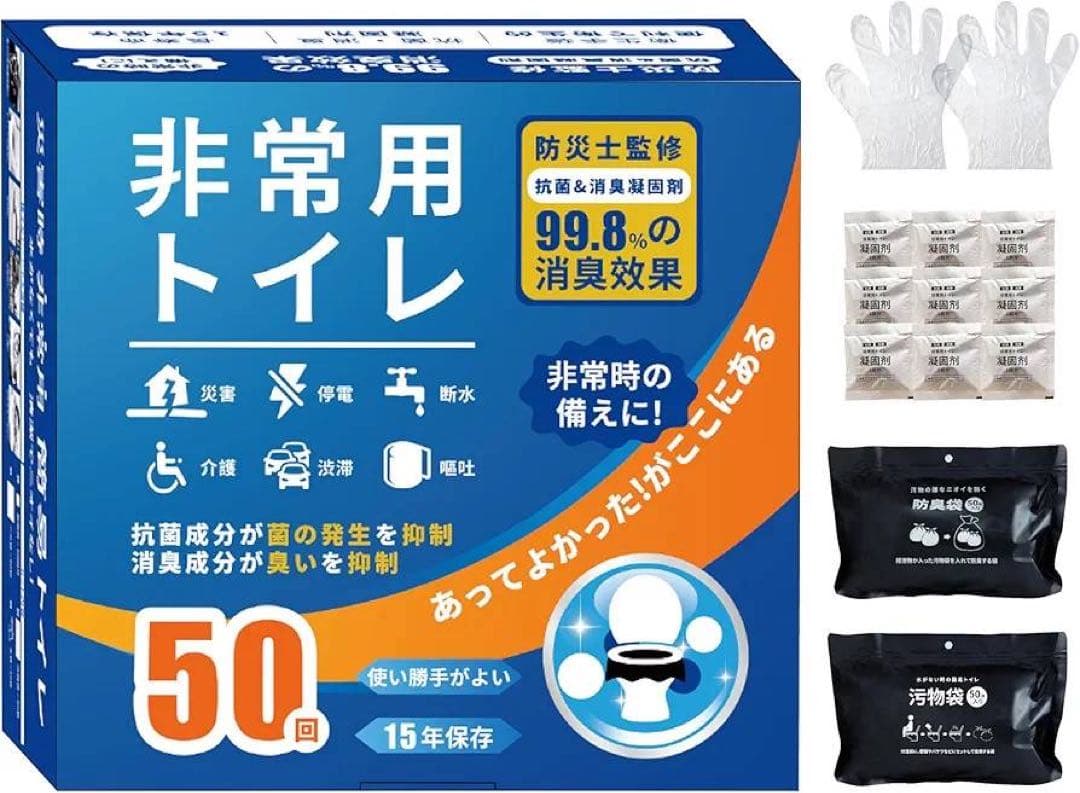 非常用 トイレ 凝固剤 １５年保存 99.8% 消臭効果 防災５０回 ６個セット