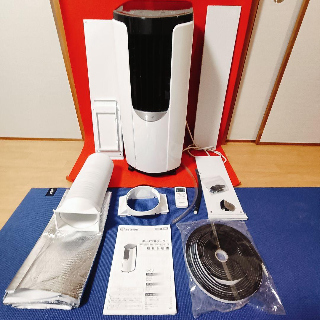 【送料込み】アイリスオーヤマ　スポットクーラー　 IPP-2221G　リモコン付