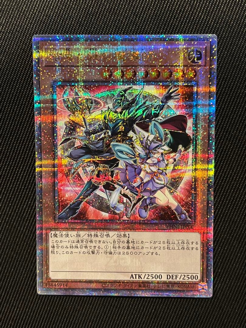 遊戯王　結束と絆の魔導師 赤　25thシークレットレア 日版