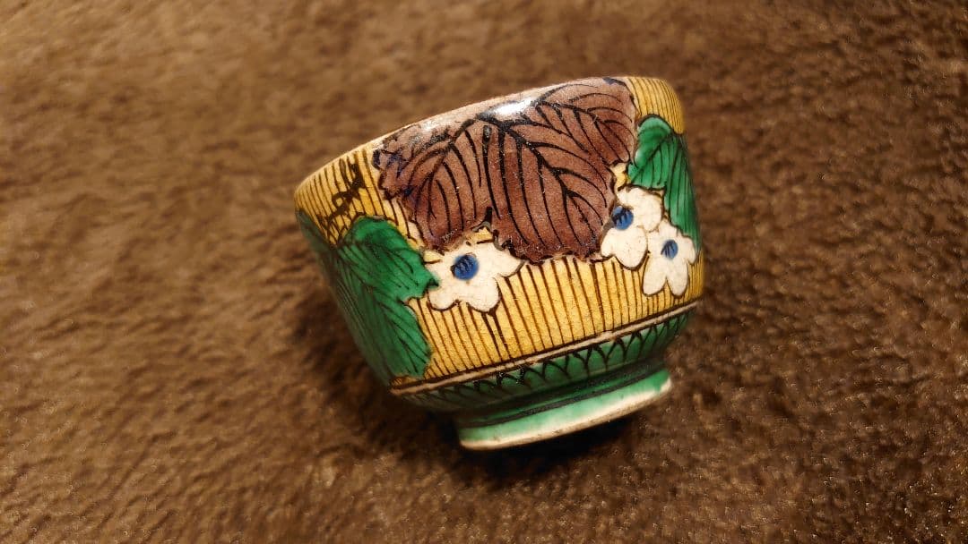 九谷焼　吉田屋　盃　青九谷　青手　金継ぎ　蔵出し　１客