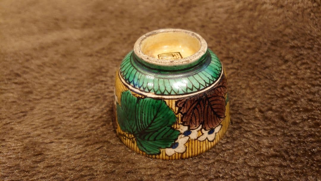 九谷焼　吉田屋　盃　青九谷　青手　金継ぎ　蔵出し　１客