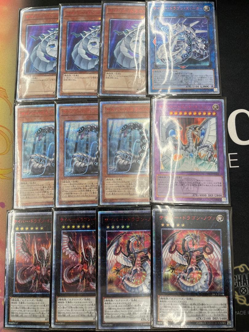 遊戯王　サイバードラゴン　パーツ　20thシークレットレア　セット