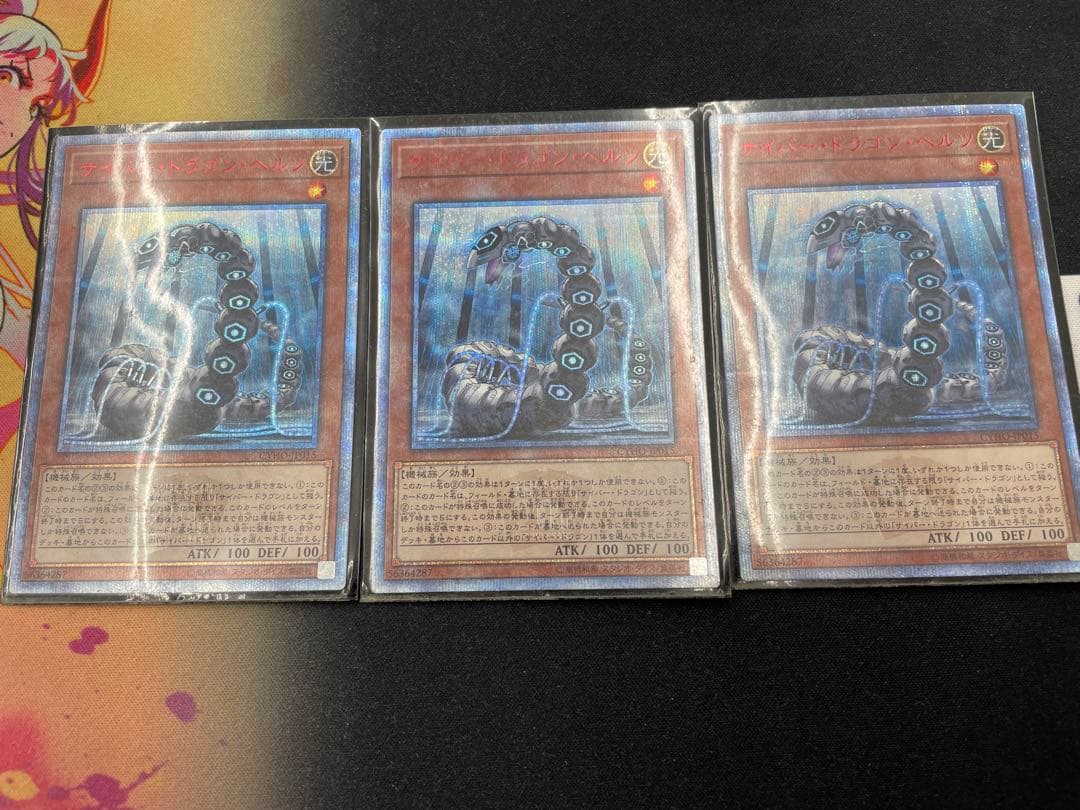 遊戯王　サイバードラゴン　パーツ　20thシークレットレア　セット