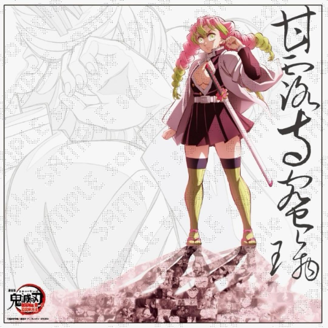 ufotable ダイニング 鬼滅 戦支度イラスト ビッグポスター 甘露寺蜜璃