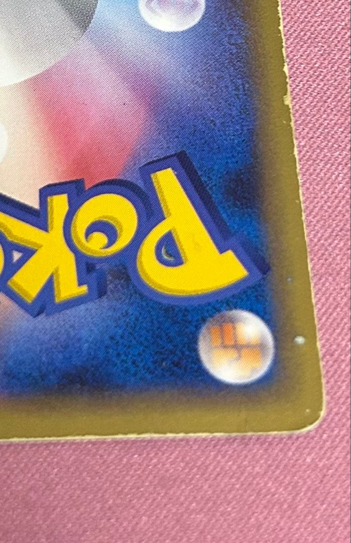 ポケモンカード　 レジロック ゴールドスター アンリミ　まぼろしの森