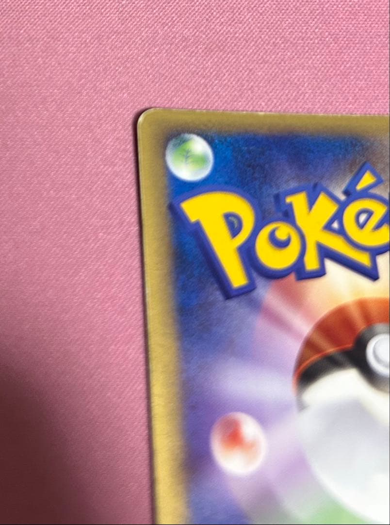 ポケモンカード　 レジロック ゴールドスター アンリミ　まぼろしの森