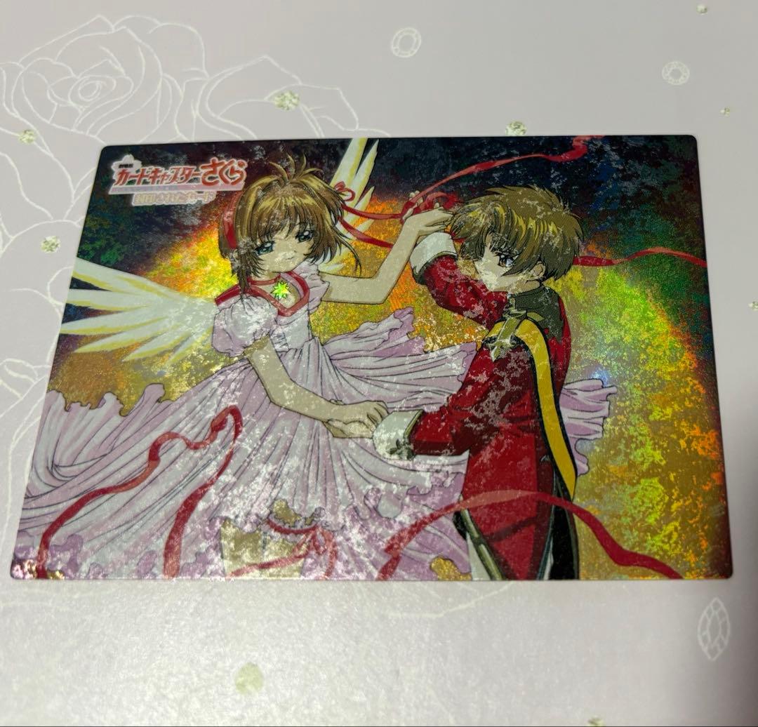 カードキャプターさくら トレーディングカード