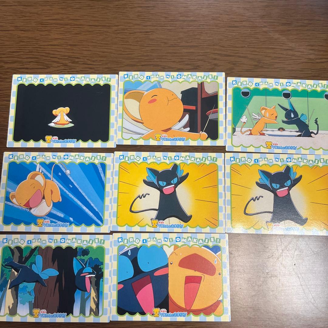 カードキャプターさくら劇場版ケロちゃんにおまかせ　8種1枚ダブりさ出品番号A-3