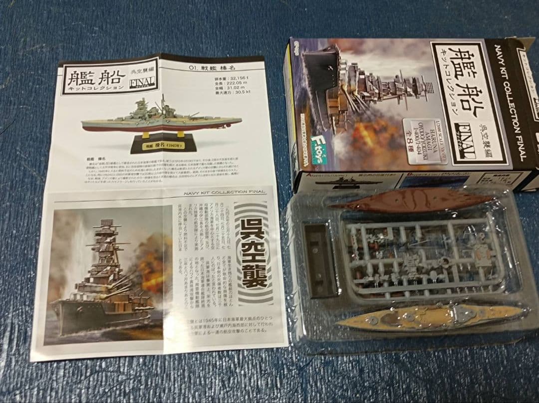 1/2000フルハル戦艦10隻セット