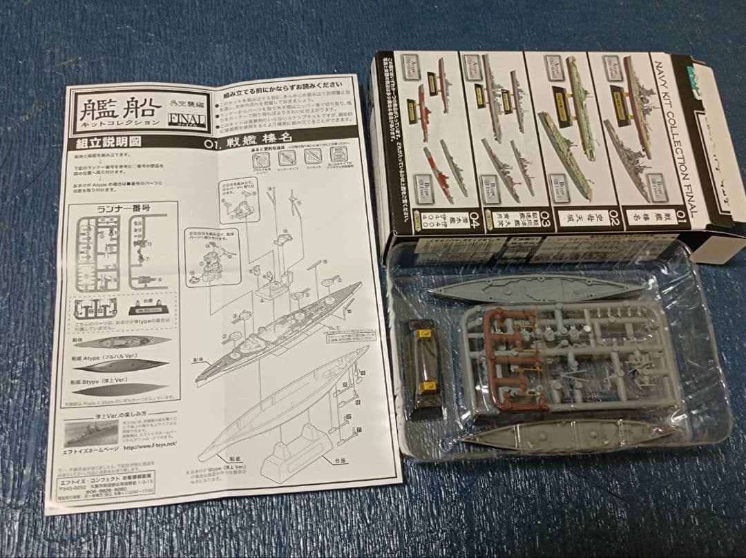1/2000フルハル戦艦10隻セット