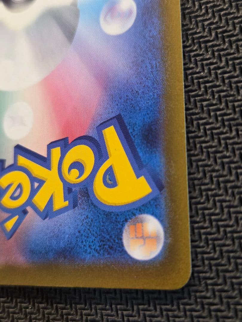 ポケモンカード　メガゲンガーex SAR MEGAドリームex