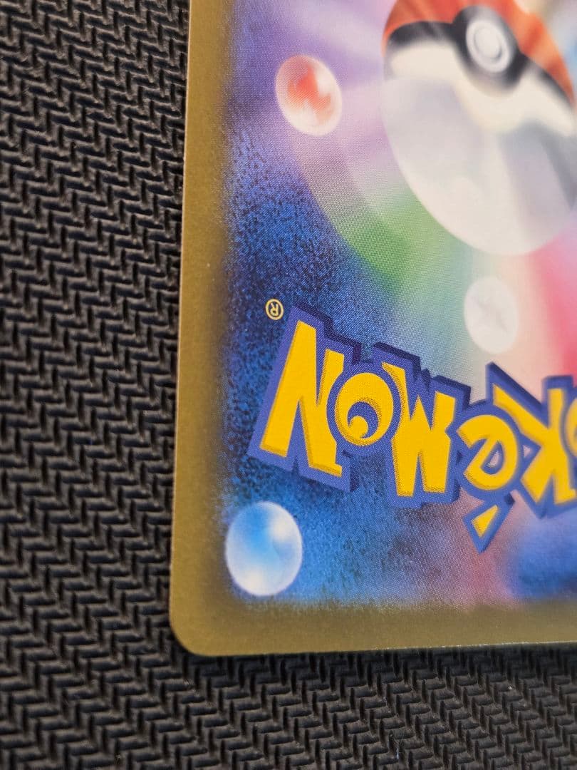 ポケモンカード　メガゲンガーex SAR MEGAドリームex