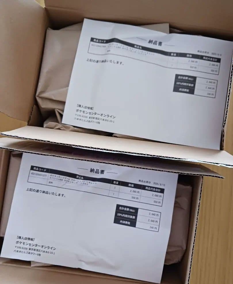 ポケモンカード スペシャルbox トウホク ヒロシマ